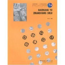 柳林包裝與裝潢模型設(shè)計的藝術(shù)與實踐