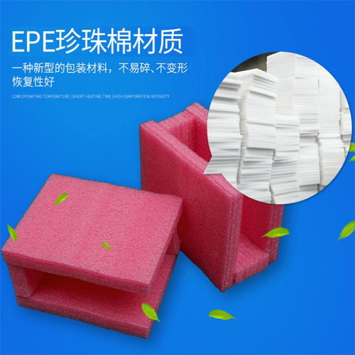北碚區(qū)EPE珍珠棉包裝制品設(shè)計訂做 匠心打造專業(yè)包裝裝潢解決方案